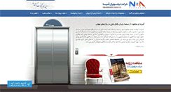 Desktop Screenshot of nbaliftco.com